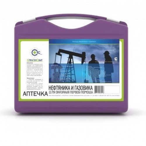 Аптечка Нефтяника и газовика